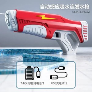 اسباب بازی تفنگ آب پاش شارژی قرمز Electric Water Gun _اسباب بازی تفنگ